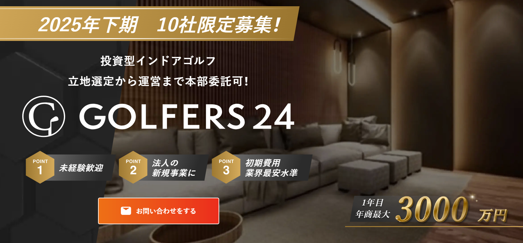 GOLFERS24